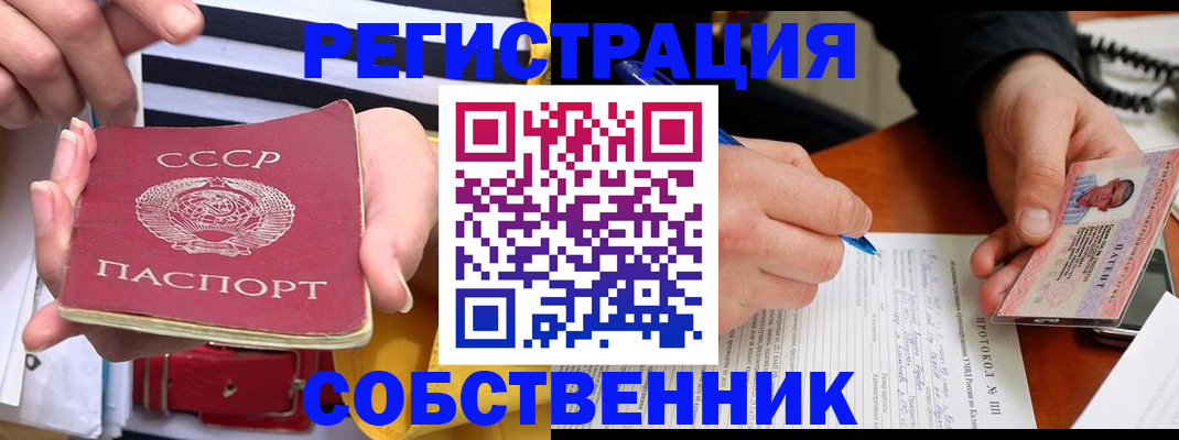 прописка ребенка в Томской области