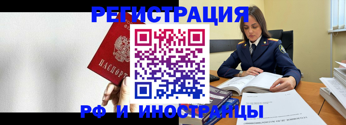 прописка для кредита в Томской области