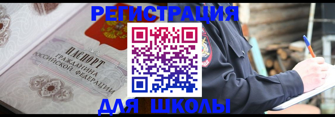 найти адрес прописки в Томской области